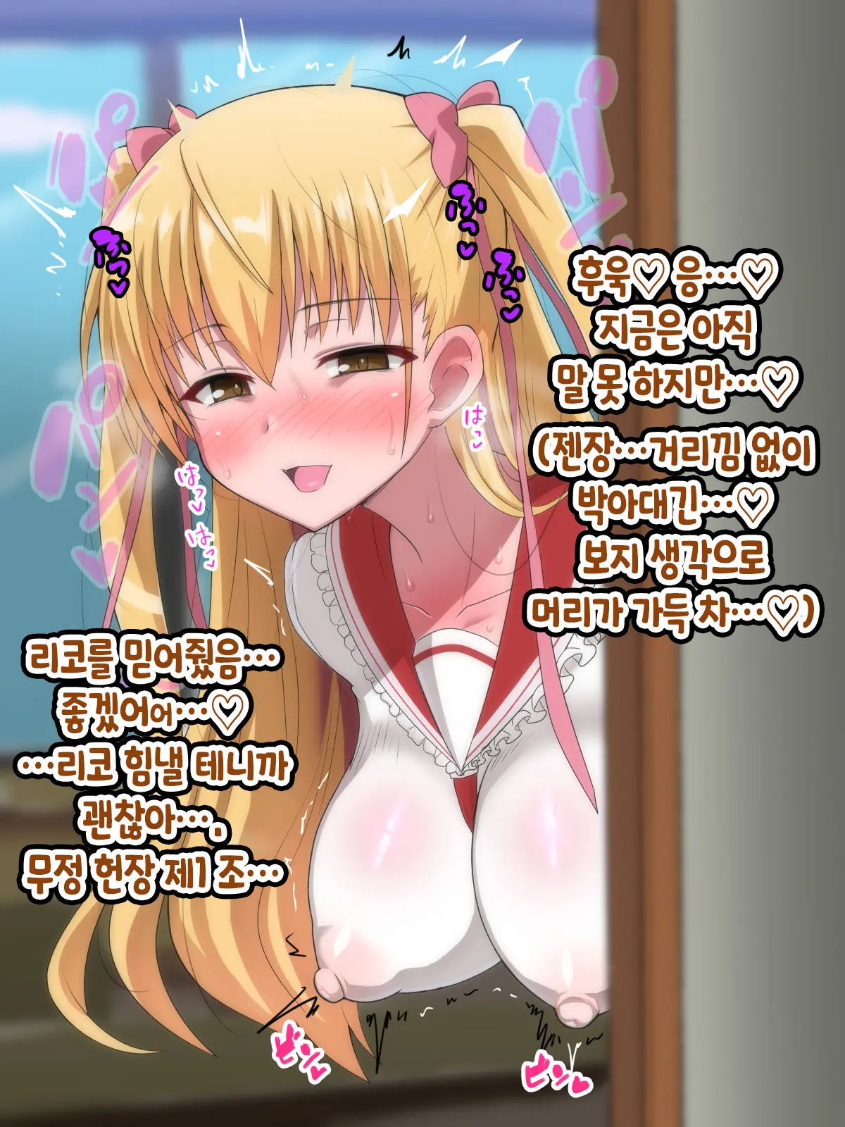 Saimin Chinpo De Haiboku Nokezori Zetchou Akume -Anta, Watashi No Goshujin-Sama Ni Narinasai!-